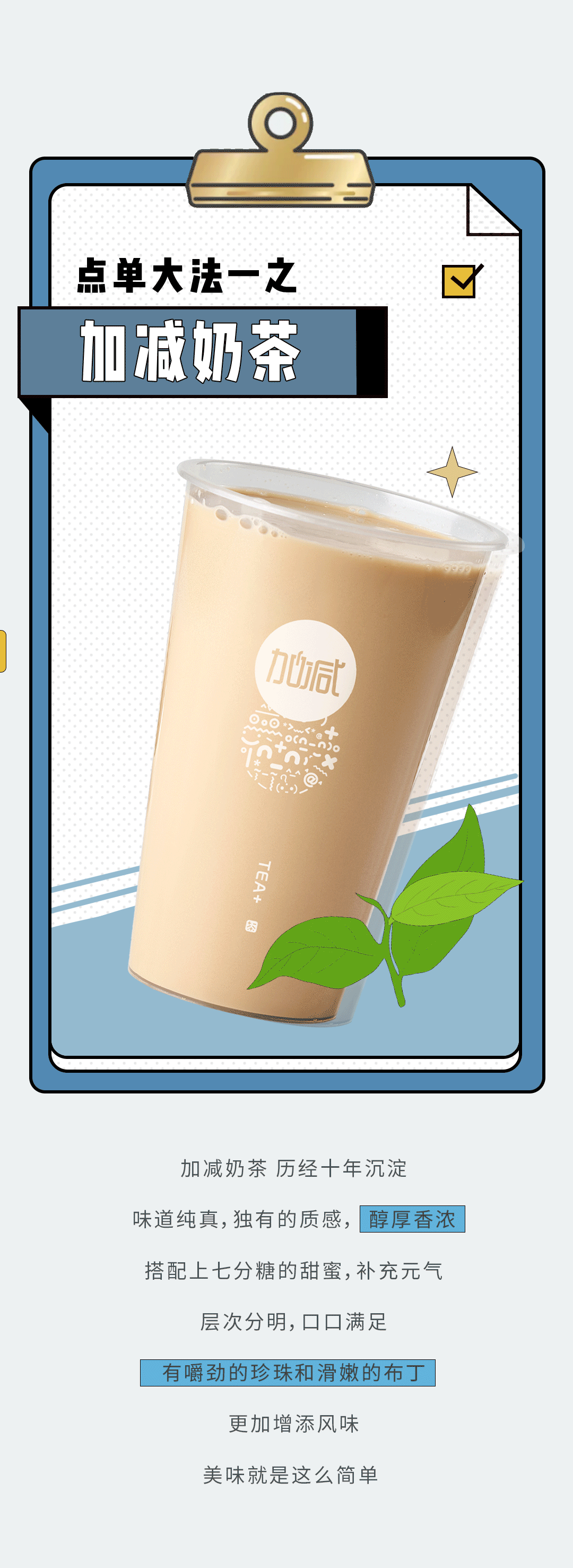 leyu乐鱼奶茶