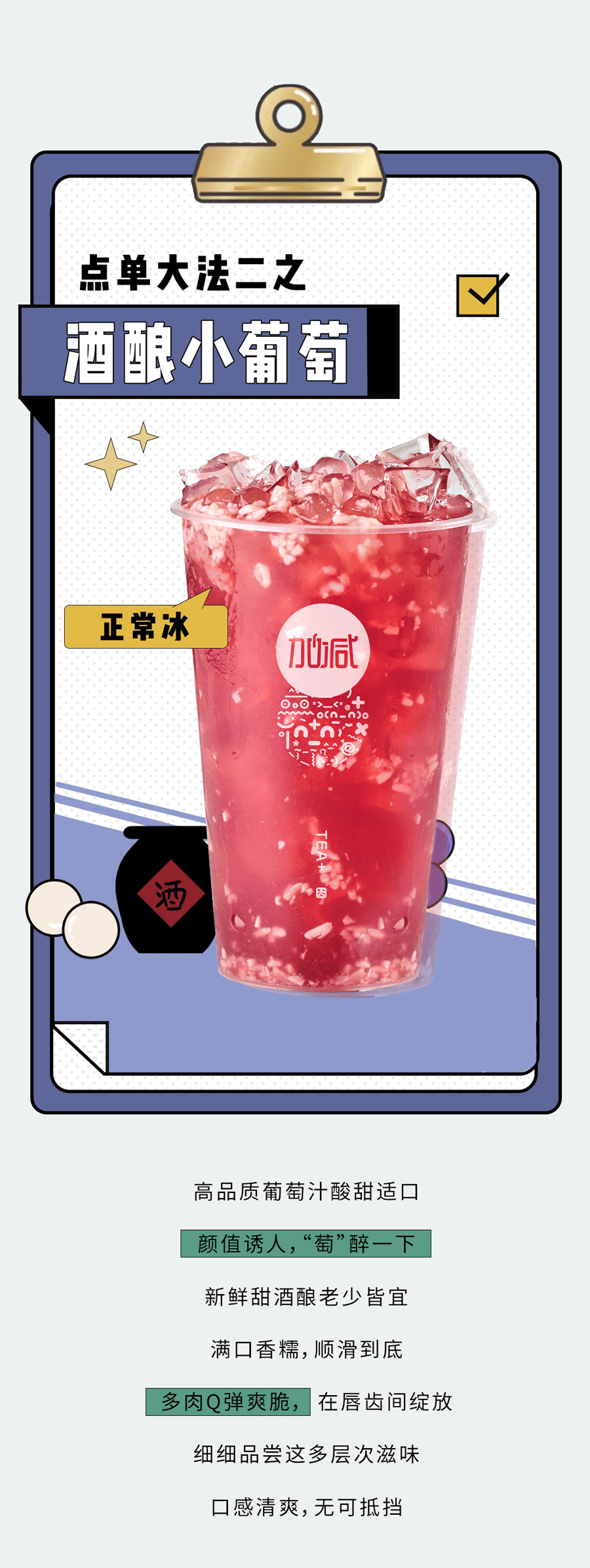 leyu乐鱼奶茶