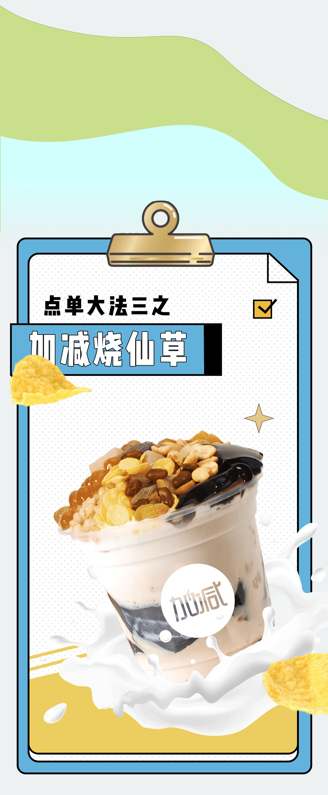 leyu乐鱼奶茶