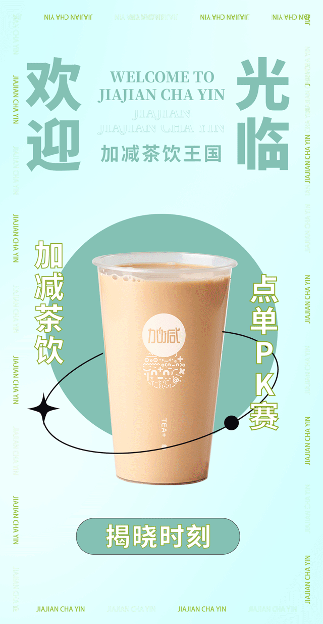 leyu乐鱼奶茶