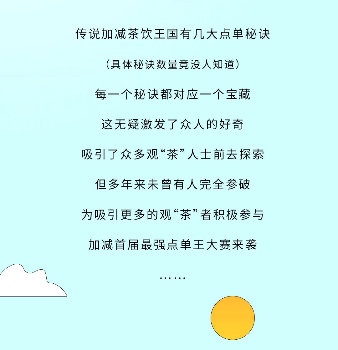 leyu乐鱼奶茶