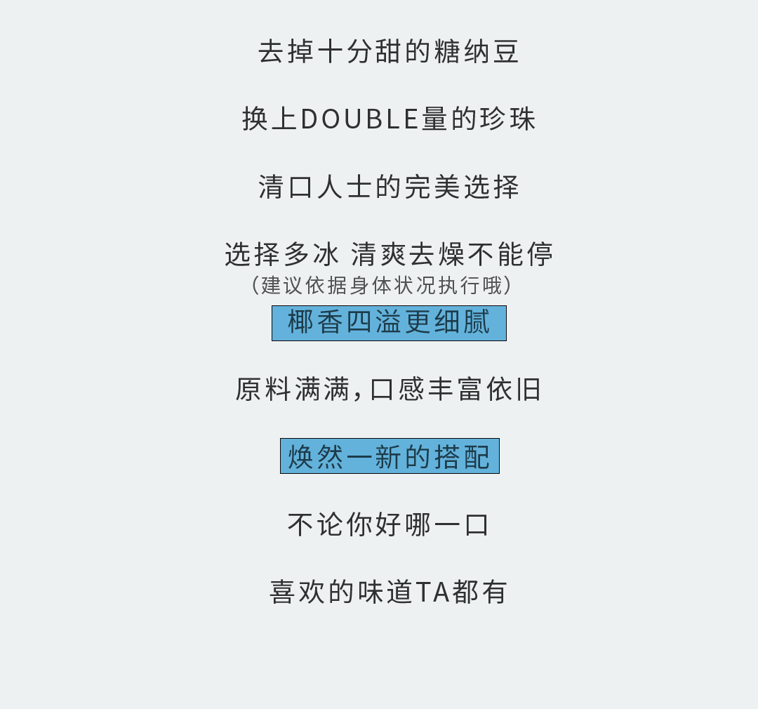 leyu乐鱼奶茶