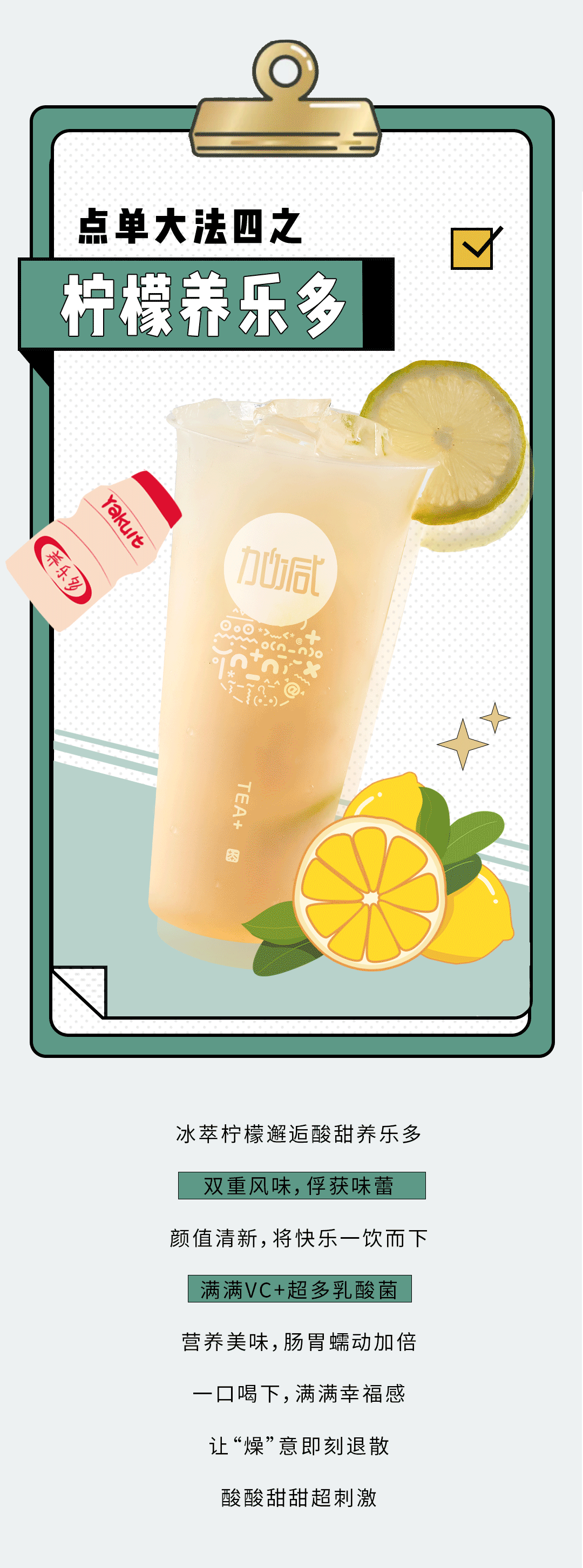 leyu乐鱼奶茶
