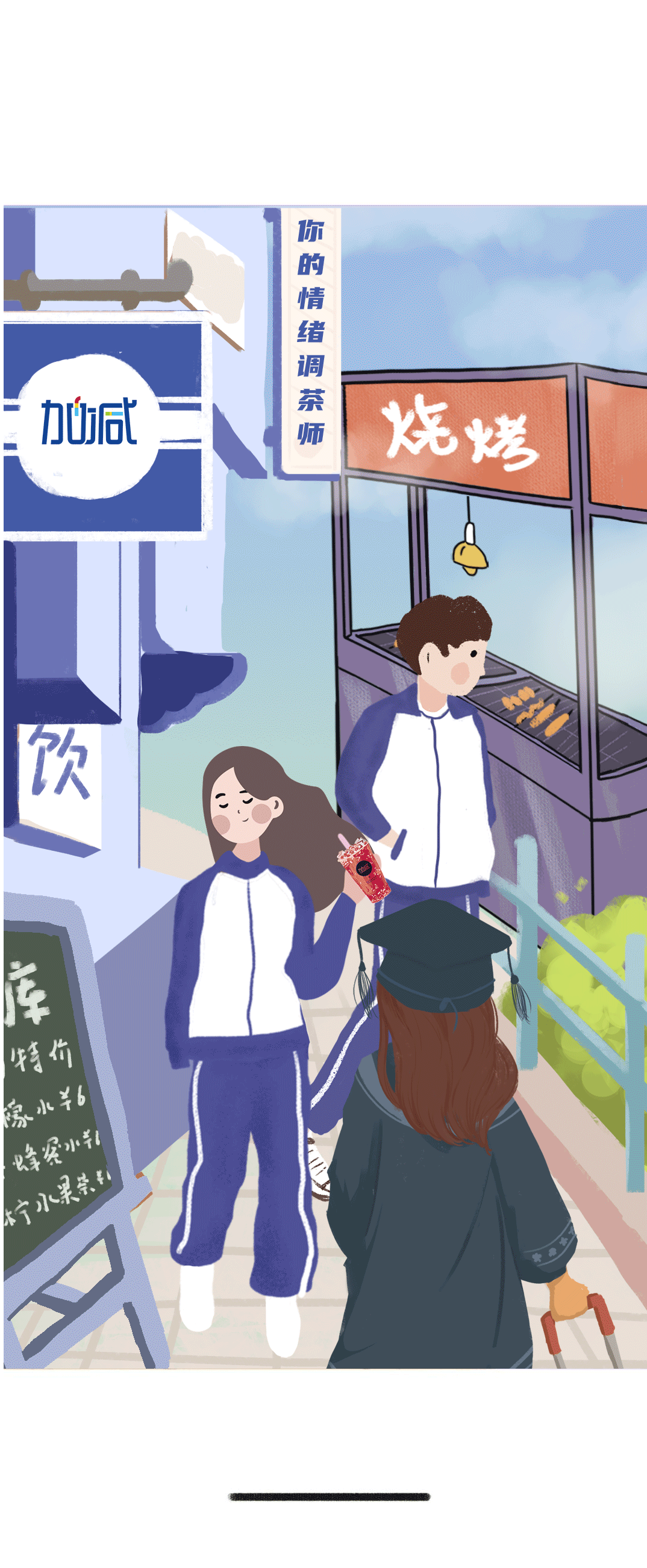 leyu乐鱼奶茶