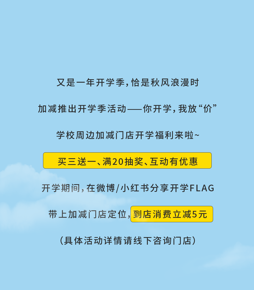 leyu乐鱼奶茶