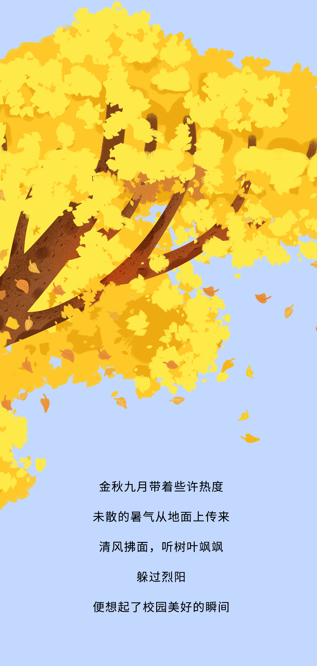 leyu乐鱼奶茶教师节推文