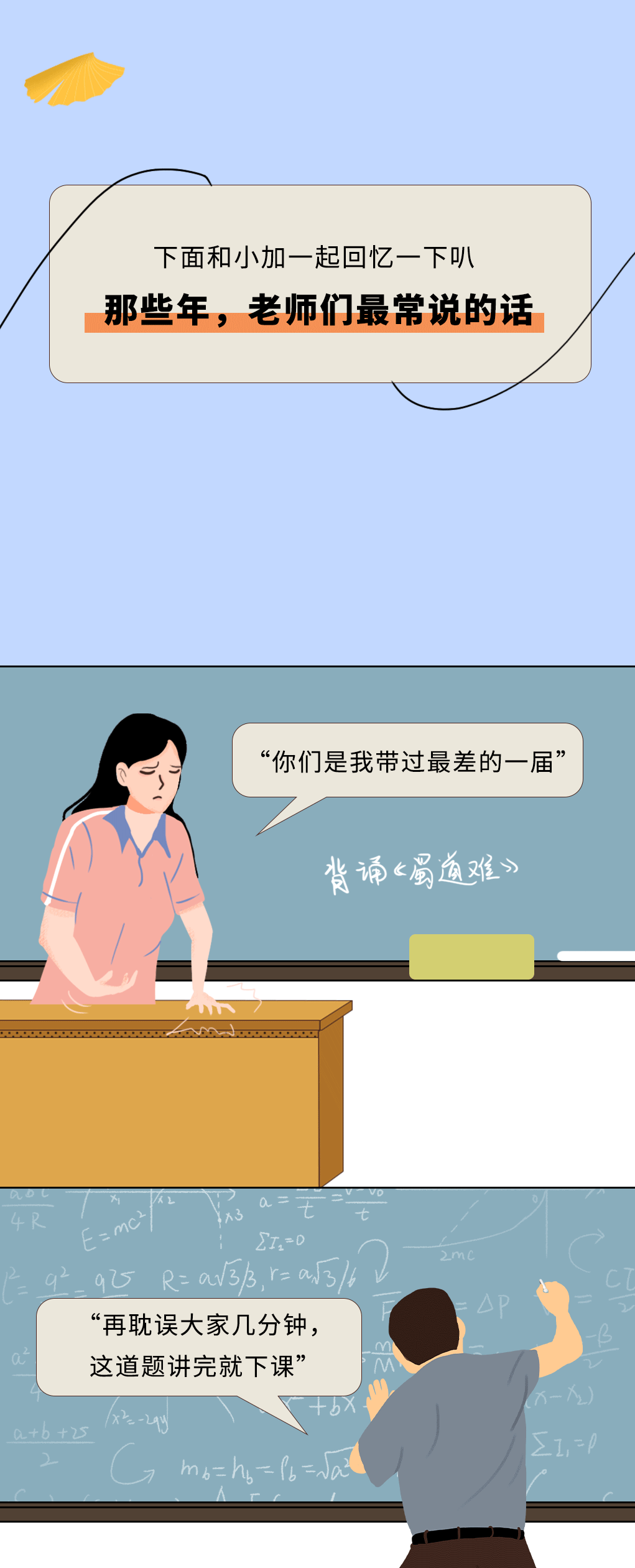 leyu乐鱼奶茶教师节推文