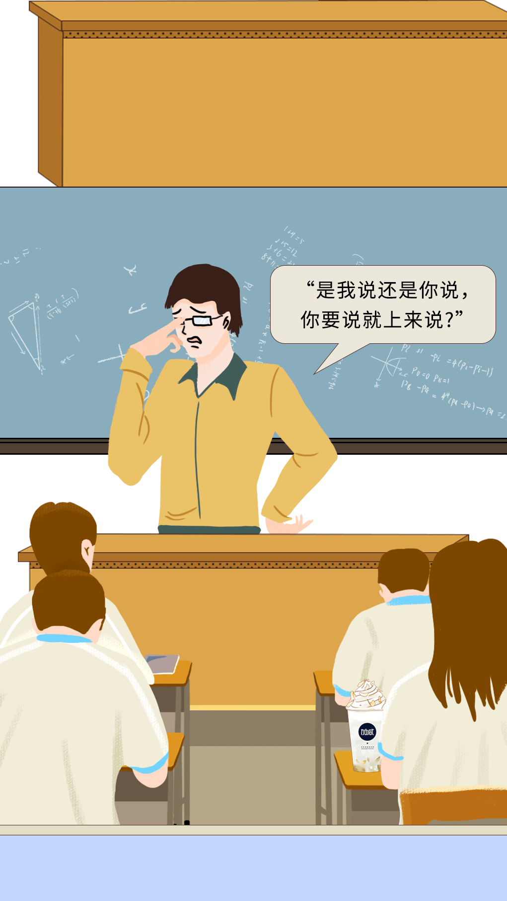 leyu乐鱼奶茶教师节推文