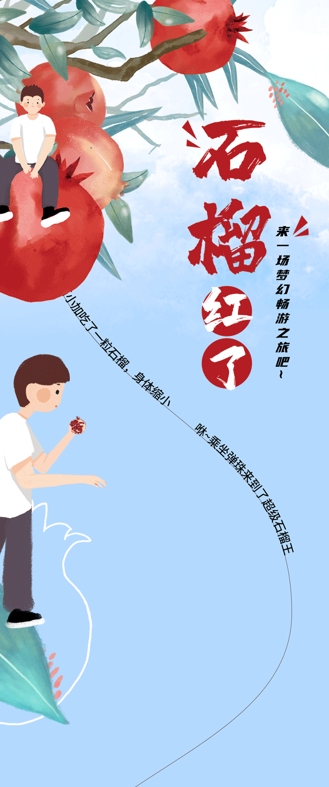 leyu乐鱼茶饮石榴新品