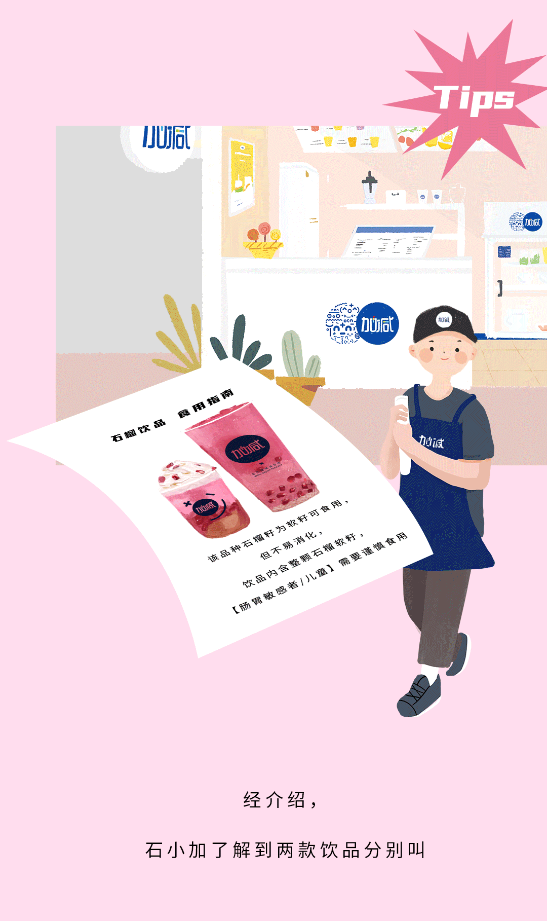 leyu乐鱼茶饮石榴新品
