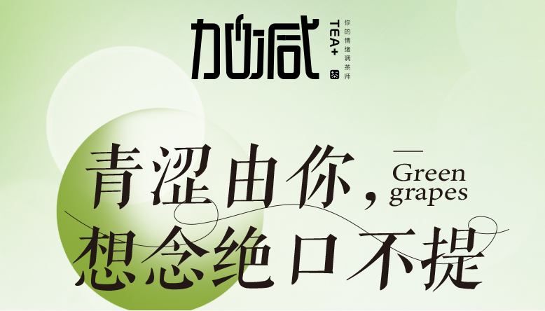 leyu乐鱼青提系列新品纯真上线