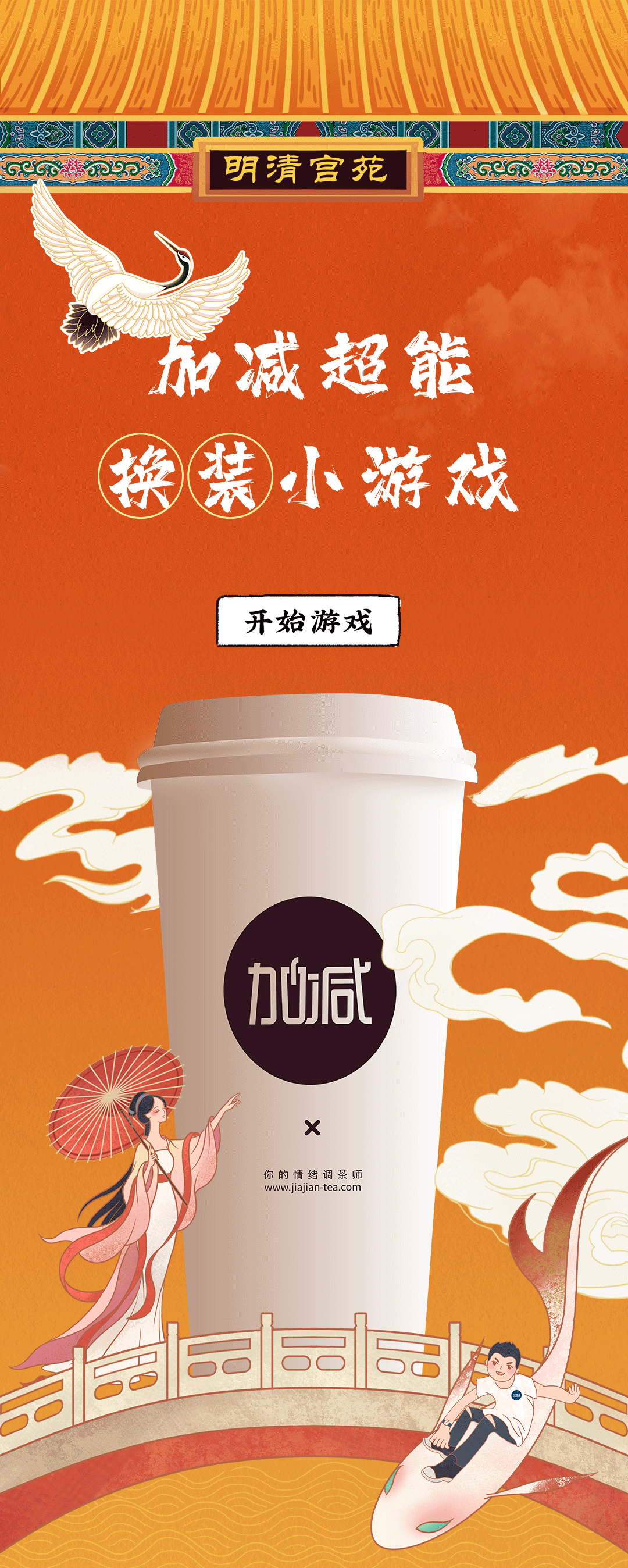 leyu乐鱼X横店文创-携手送好礼_01.gif
