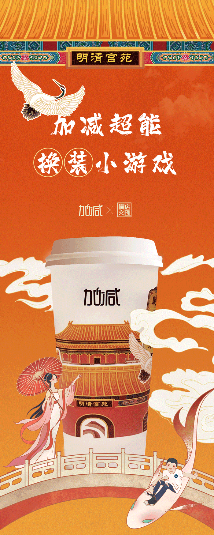 leyu乐鱼X横店文创-携手送好礼_01-2.gif