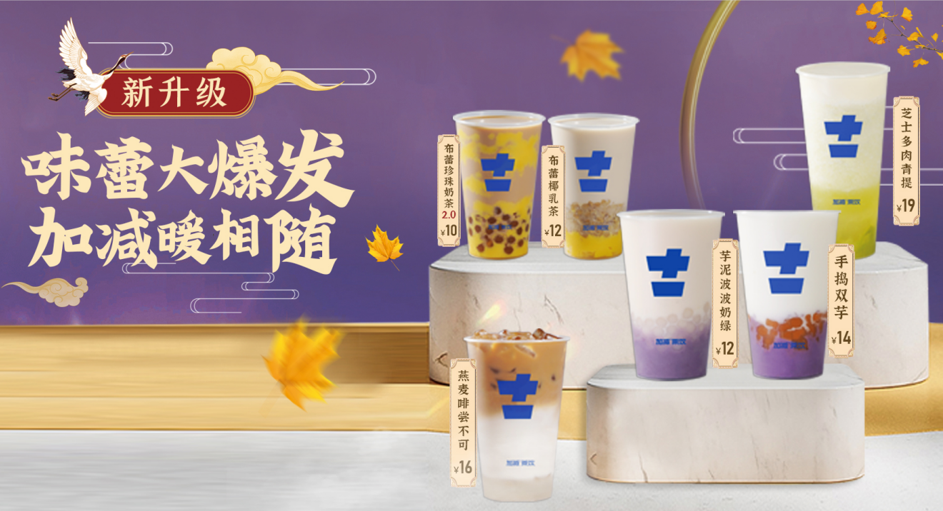 leyu乐鱼茶饮|奶茶加盟店人气积累有哪些好方法？