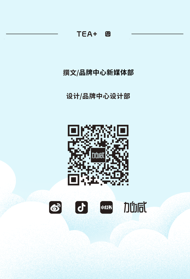 leyu乐鱼茶饮七夕活动9