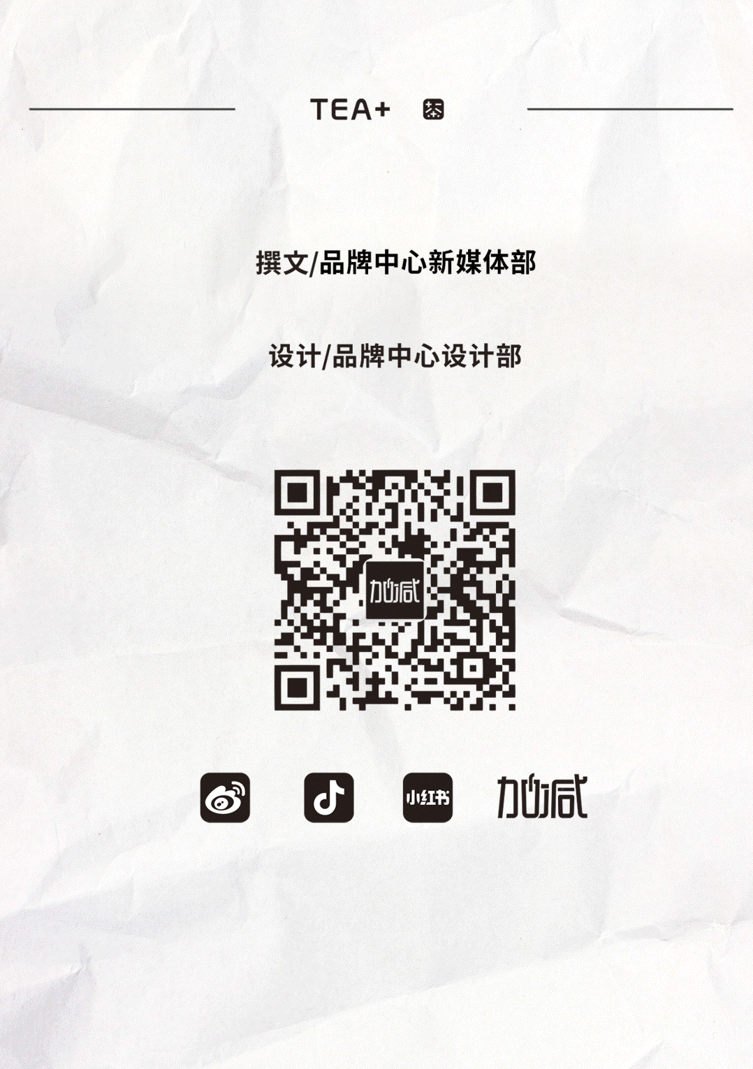 leyu乐鱼茶饮国庆节后推文