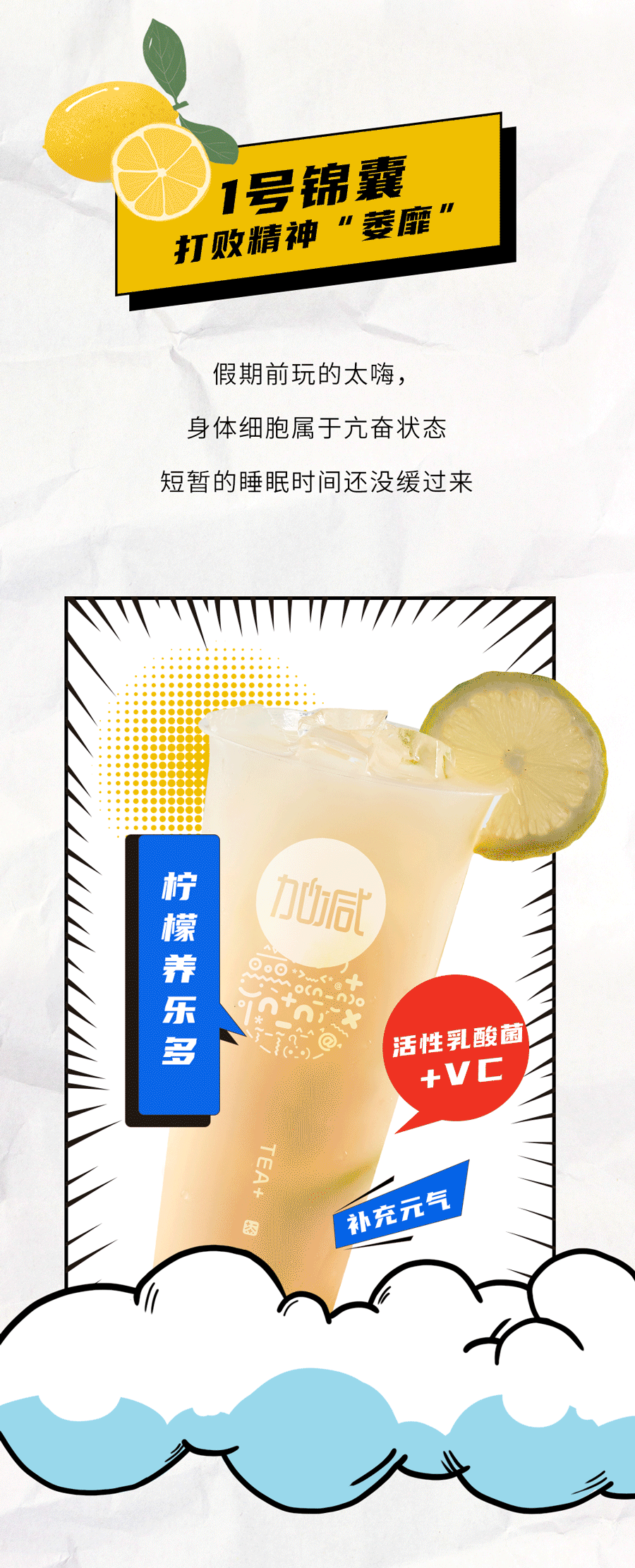 leyu乐鱼茶饮国庆节后推文