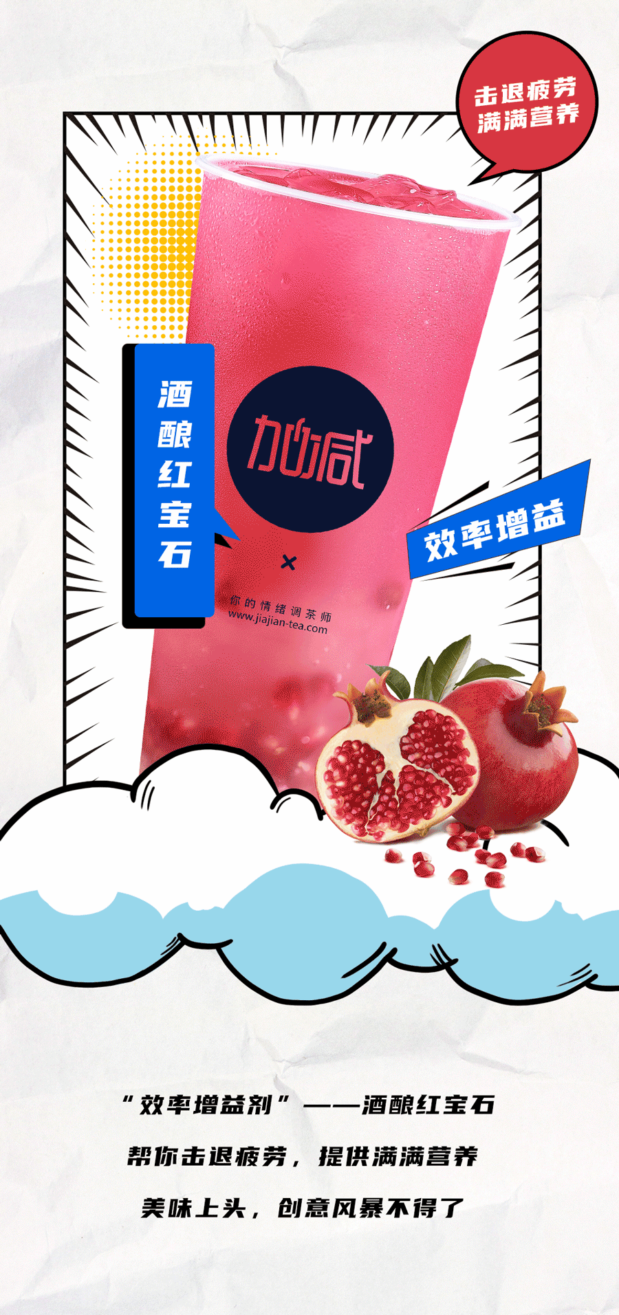 leyu乐鱼茶饮国庆节后推文
