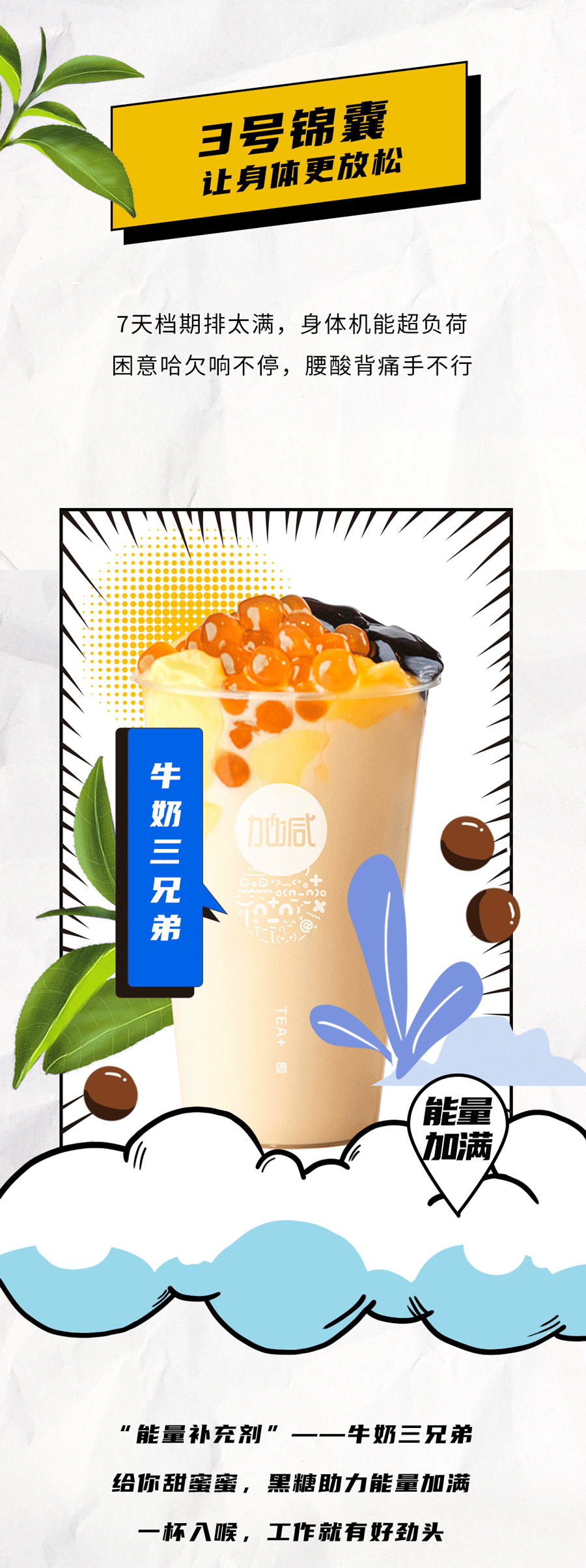 leyu乐鱼茶饮国庆节后推文